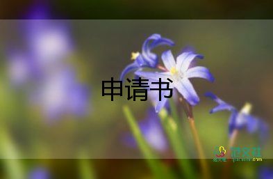 幼儿教师退休申请书5篇