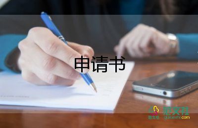 申请名教师个人总结8篇