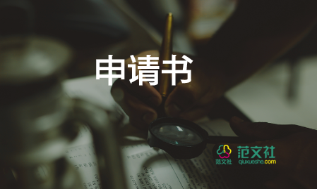 学生自愿退学申请书50字4篇