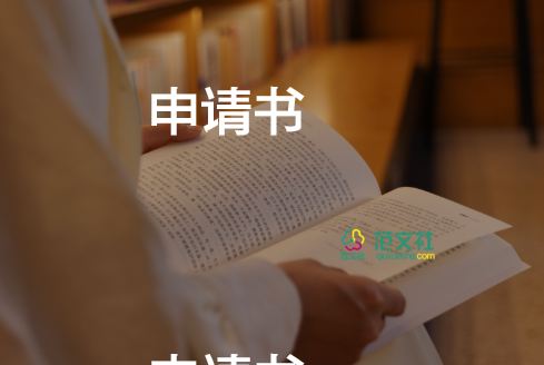 退社申请书5000字通用4篇