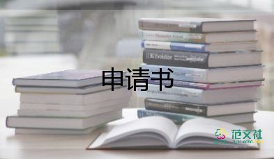 精选实用关于高一学生入团申请书范文3篇