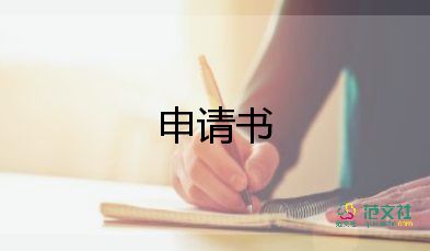 学生入党申请书范文优秀7篇