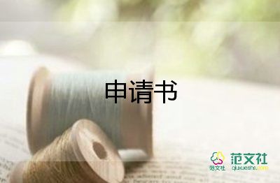 2023小学教师入党转正申请书5篇