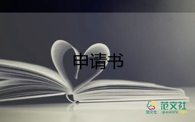 有关防溺水安全承诺书实用范文4篇