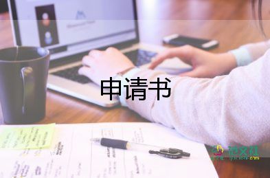 2023医学生入党申请书1000字优质8篇