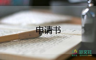 教师入党转正申请书范文20228篇