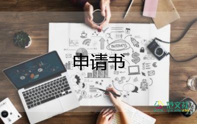 高中退学申请书因个人原因100字7篇