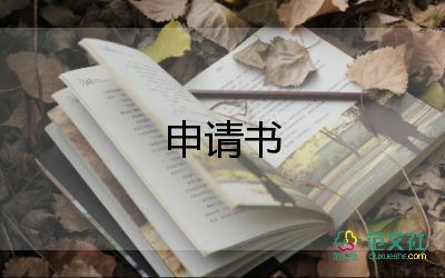 有关读书的倡议书精选范文4篇