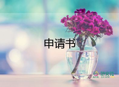 旧团员申请书最新8篇