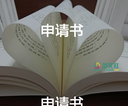 家庭经济困难补助申请理由500字5篇