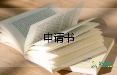 人力资源专员转正申请书范文5篇