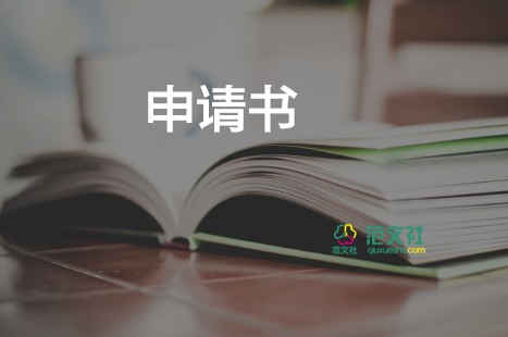 农村个人入党申请书范文200字6篇