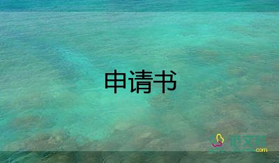 最新全国小学放假时间寒假通知通用模板5篇