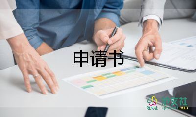 2022困难补助申请书优秀范文精选7篇