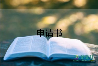 高中生退学申请书50字左右3篇