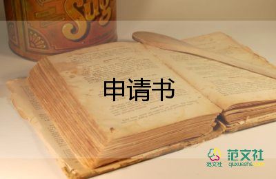 教师病退申请书2022最新7篇