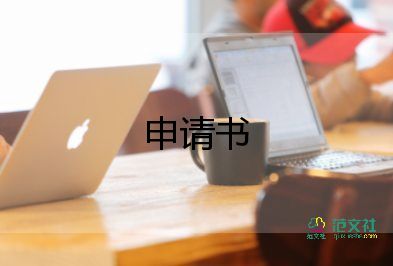 最新关于先进个人申请书简短范文3篇