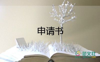 爱心捐资助学金倡议书精选范文4篇