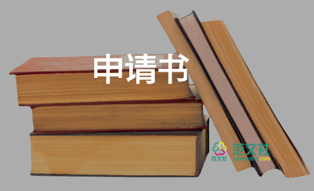 党员转正申请书2000字5篇