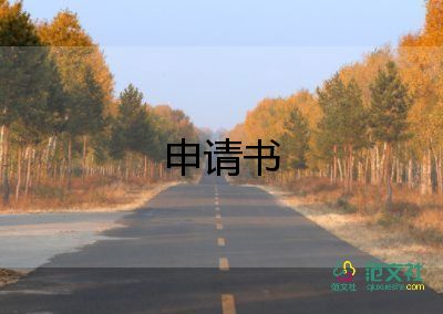 保护野生动物倡议书格式8篇