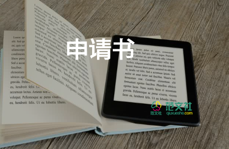 共青团入团申请书2022最新4篇