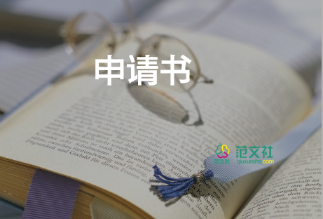 校级助学金申请理由150字5篇