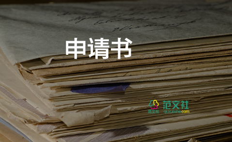 入党申请书2500字2022最新版6篇