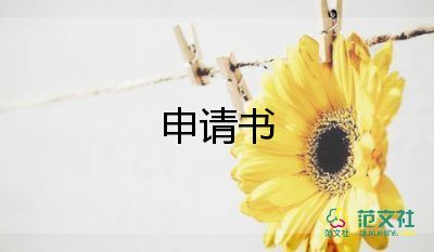 最新2022节能减排倡议书经典范文4篇