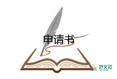 2023年职工入党申请书精选6篇