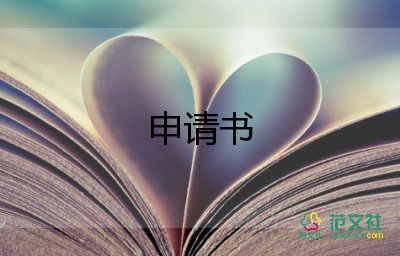 热门关于教师职称申请书范文2篇