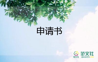 填仲裁申请书最新5篇