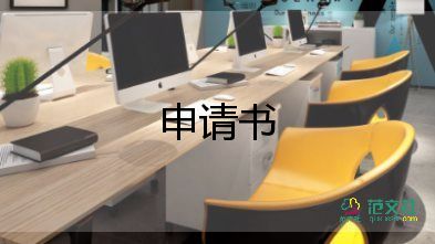 刚毕业的大学生入党申请书范文3篇