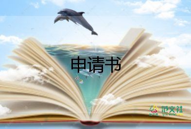 2022国家助学金申请书精选优秀范文9篇