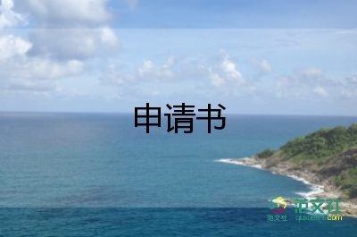 个人原因辞职申请书模板最新7篇