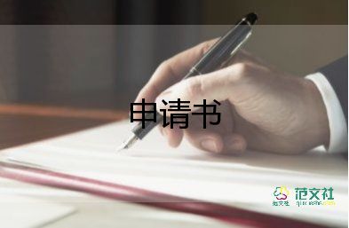 2023r年入党申请书最新6篇