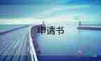 农民入党申请书2023年范文优质6篇