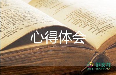 劳模心得体会800字6篇