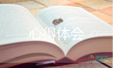 关于民族团结心得体会500字10篇