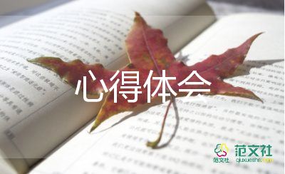 蒙氏语言教育心得5篇