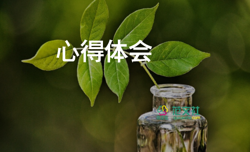 打工的心得体会2000字5篇