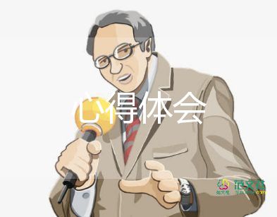 幼儿园幼儿心理培训心得5篇