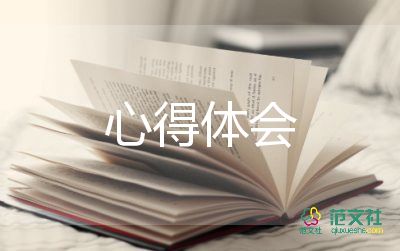 企业培训心得体会结尾6篇