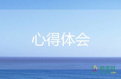 团课心得体会1000字大学生共青团基本知识6篇