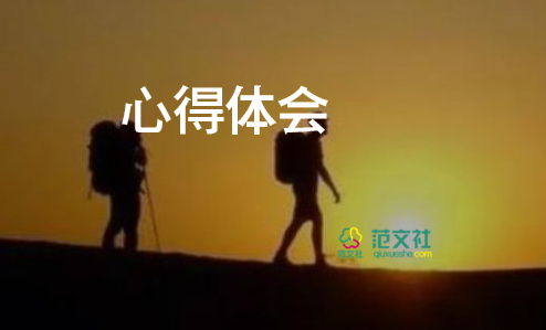 关于民族团结心得体会150字4篇