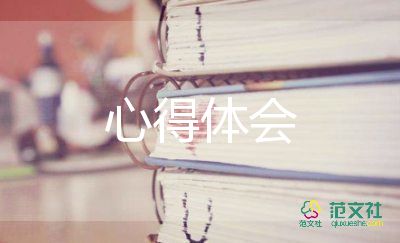 税务会计实训心得体会1500字5篇