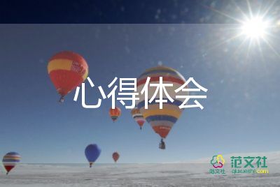 医学生医患沟通心得体会7篇