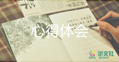 家长对老师的心得体会6篇