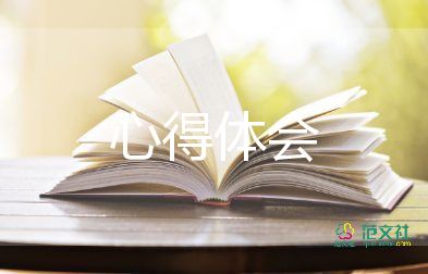 企业参观心得推荐8篇