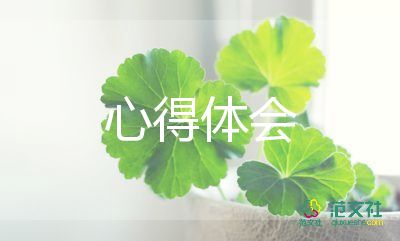 入职培训心得体会300字7篇