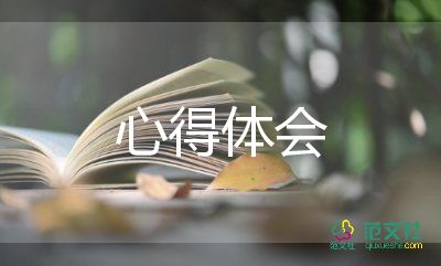 爱合作心得体会优质6篇